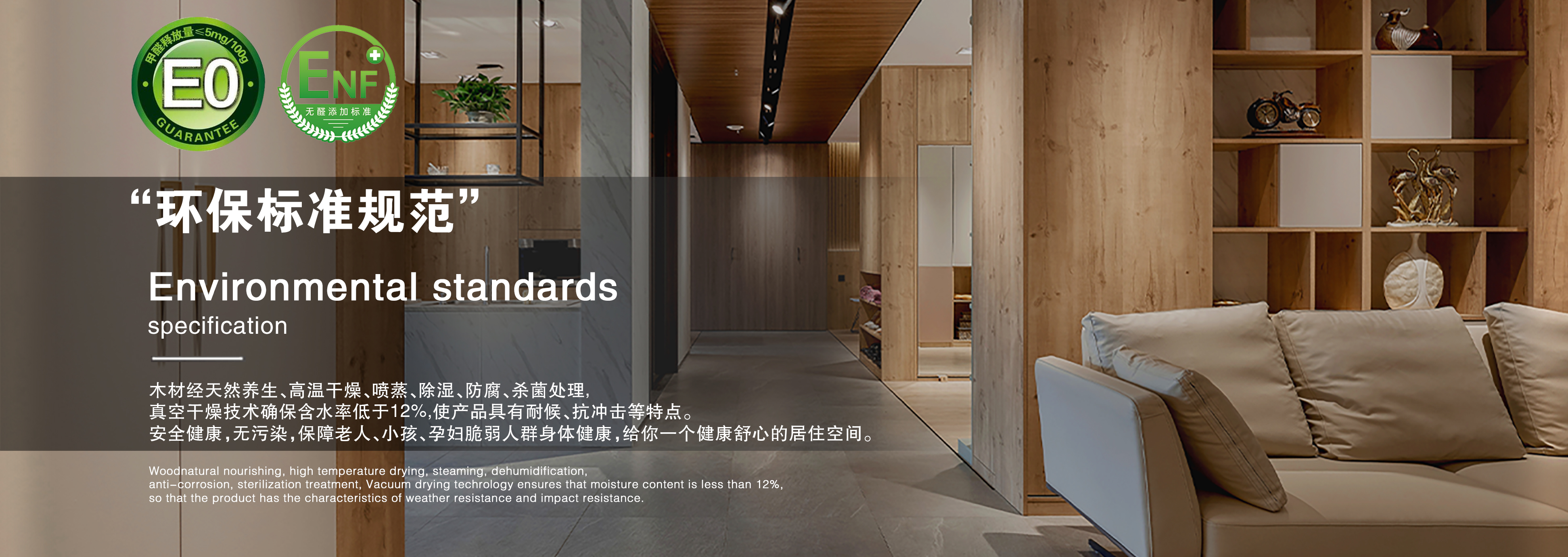 秉承“高工藝、高品質(zhì)、高信譽(yù)”經(jīng)營理念,以“環(huán)保、智能”為宗旨,讓消費(fèi)者體驗(yàn)到定制家居帶來的便捷和個(gè)性