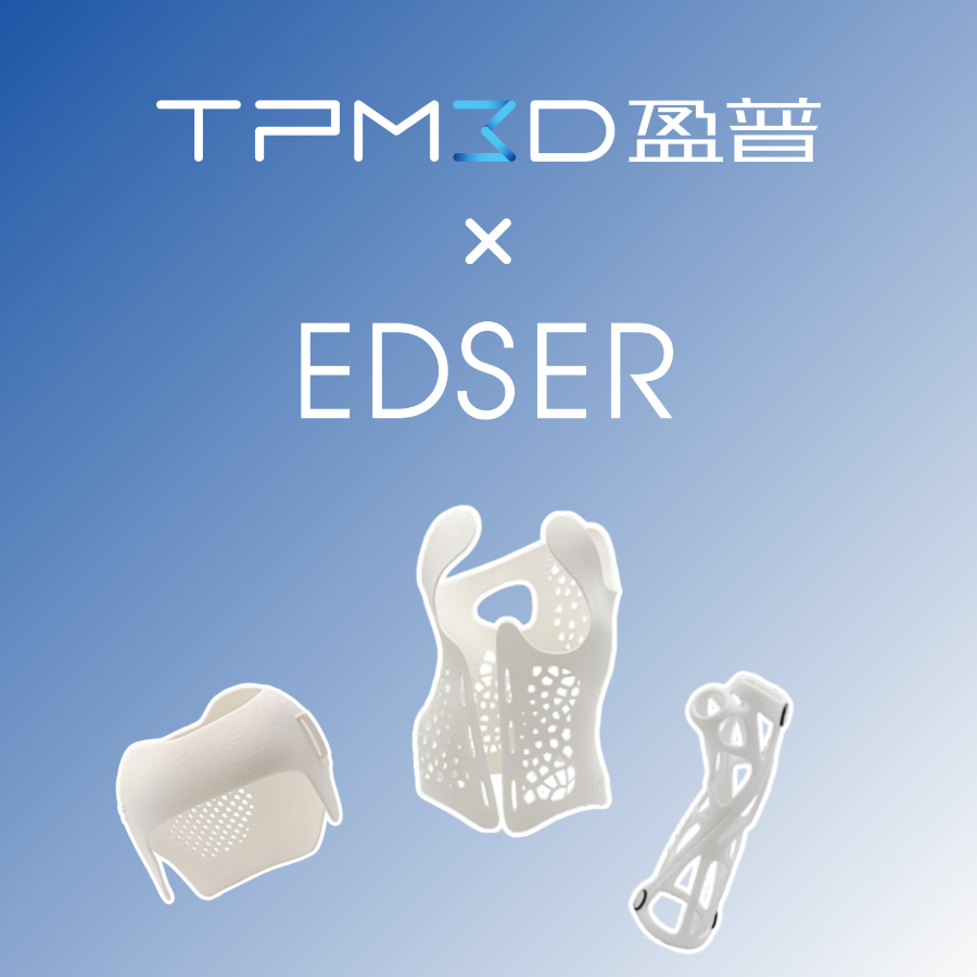 效率提升45%！盈普三維助力西班牙Edser，實現個性化醫療矯形產品制造