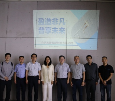 盈普三維巢湖工廠迎政企考察團，多方共謀合作發(fā)展新機遇 